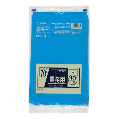 ゴミ袋 70L青(P-71) 【10枚】